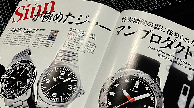 【SINN DEPOT KOBE SANNOMIYA】WATCH NAVI ウォッチナビ 2023年4月号に当店が掲載されました
