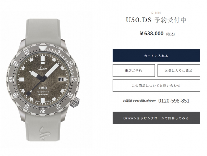 【SINN DEPOT KOBE SANNOMIYA】U50.DS 