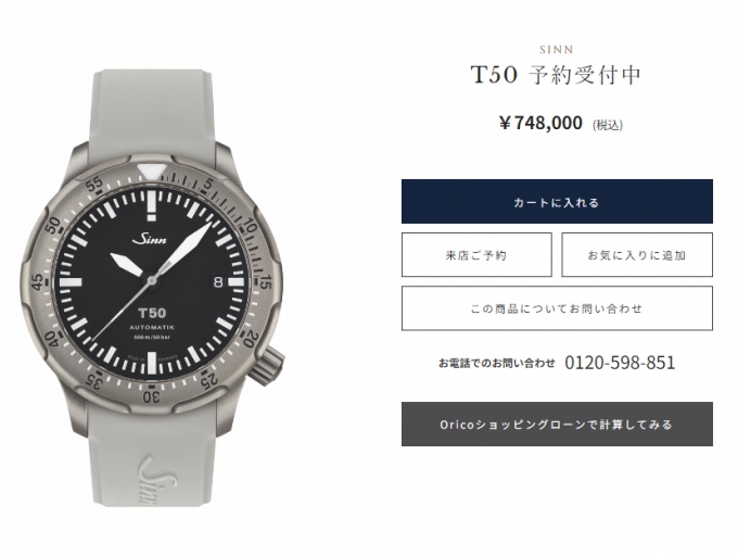 【SINN DEPOT KOBE SANNOMIYA】T50 