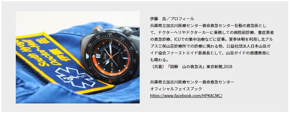 【ジン・デポ 神戸三宮店】EZM12 / UX.S.GSG9 EZM2B / EZM（Einsatzzeitmesser / アインザッツツァイトメッサー）シリーズ揃い組み