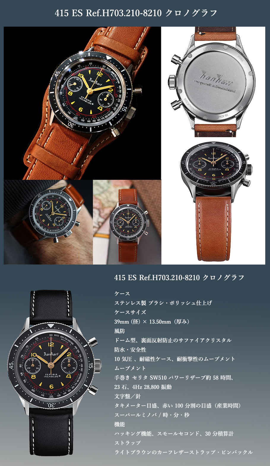 415 ES Ref.H703.210-8210 クロノグラフ