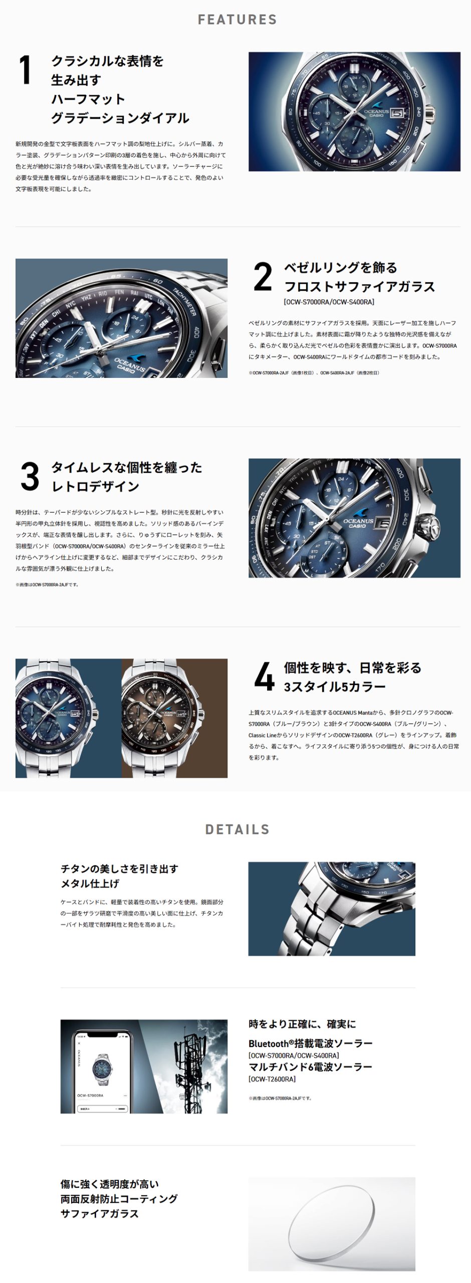 カシオウオッチ 神戸三宮店 新型モデル概要 カシオウオッチ 神戸三宮店 新型モデル概要