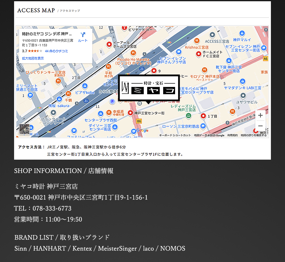 ミヤコ時計:店舗案内図2 ミヤコ時計:店舗案内図2