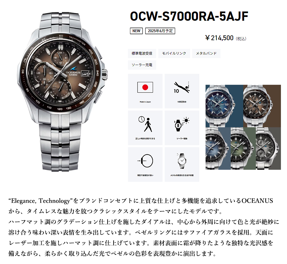 カシオウオッチ 神戸三宮店 OCW-S7000RA-5AJF カシオウオッチ 神戸三宮店 OCW-S7000RA-5AJF