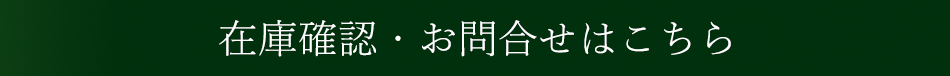 THE CITIZEN エコドライブ 在庫確認 THE CITIZEN エコドライブ 在庫確認