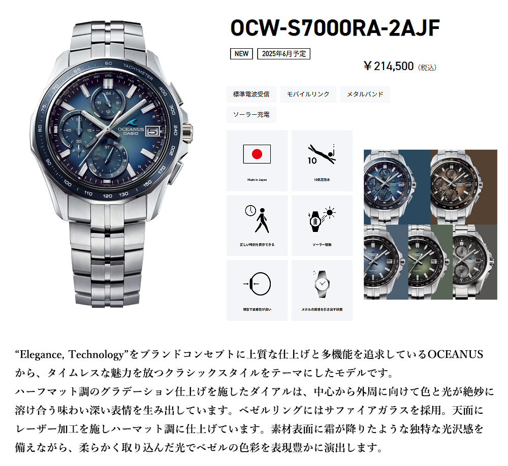 カシオウオッチ 神戸三宮店 OCW-S7000RA-2AJF カシオウオッチ 神戸三宮店 OCW-S7000RA-2AJF