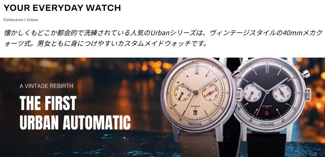 【新入荷】UNDONE (アンダーン) ヴィンテージスタイル 人気の「 Urban 」シリーズが入りました 1