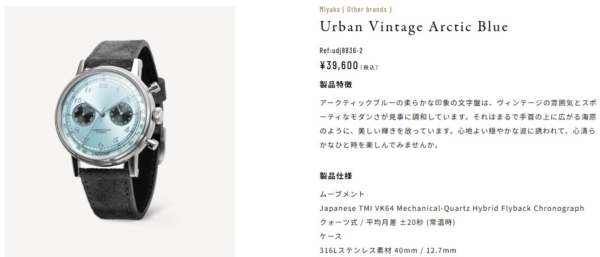 【新入荷】UNDONE (アンダーン) ヴィンテージスタイル 人気の「 Urban 」シリーズが入りました 3