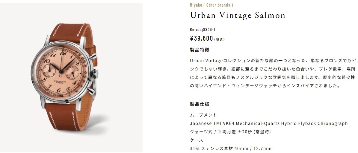 【新入荷】UNDONE (アンダーン) ヴィンテージスタイル 人気の「 Urban 」シリーズが入りました 2