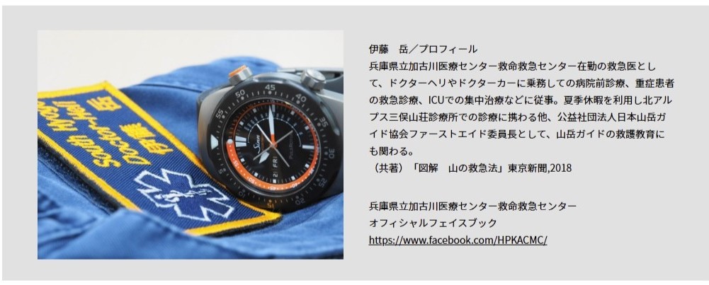 【ジン・デポ 神戸三宮店】過酷なミッションを生き抜く:SINN EZM 12 の機能美と「ラバーベルト」に刻まれた「命の物語」10-03