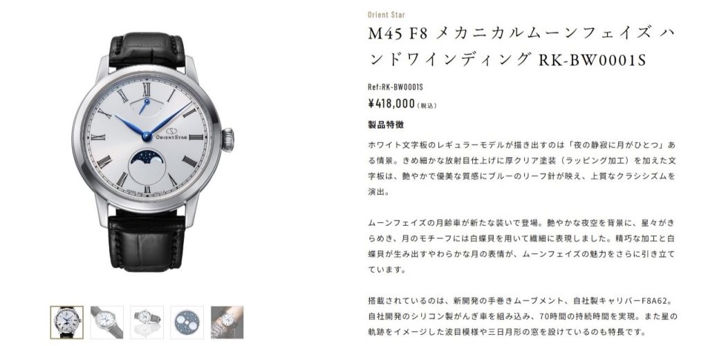 【ミヤコ時計店】RK-BW0001S M45 クラシック メカニカルムーンフェイズ ハンドワインディング:手巻き式のムーンフェイズという希少な新作モデルが入荷致しました