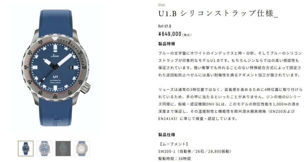 【ジン・デポ神戸三宮店】Sinn (ジン) 時計に息づくマットブルー 視認性と信頼性の高い機能美の本質となるモデル
