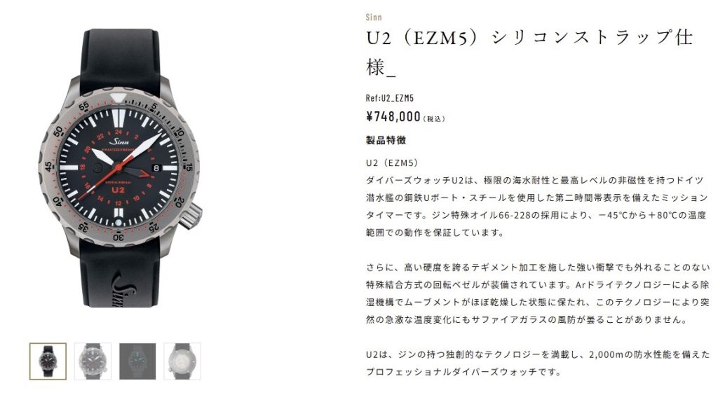 【再入荷販売のお知らせ】U2(EZM5)ダイバーズウォッチ シリコンストラップ仕様 【再入荷販売のお知らせ】U2(EZM5)ダイバーズウォッチ シリコンストラップ仕様