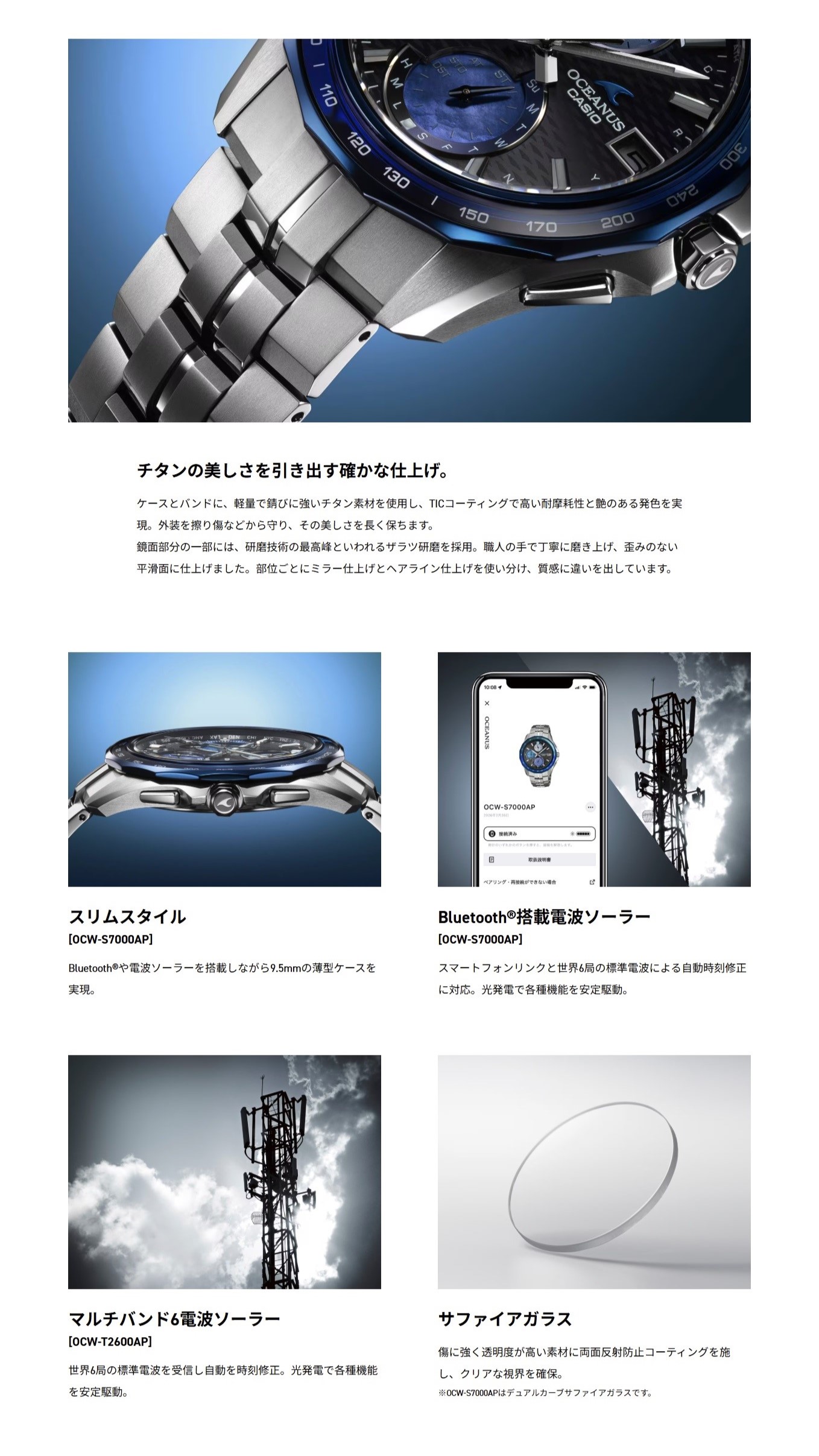 6月24日(水)より【カシオウオッチ 神戸三宮店で開催】カシオ オシアナスフェアのご案内 2026 NEW COLLECTION (仮) 豊富なラインナップで開催