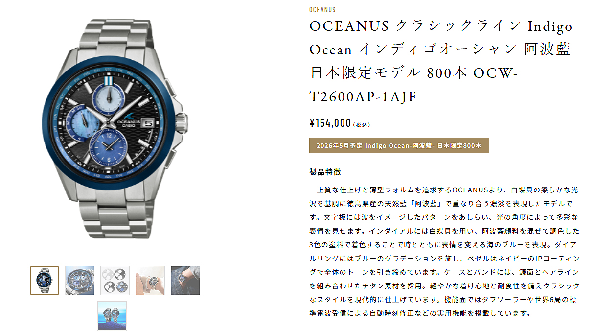 6月24日(水)より【カシオウオッチ 神戸三宮店で開催】カシオ オシアナスフェアのご案内 2026 NEW COLLECTION (仮) 豊富なラインナップで開催