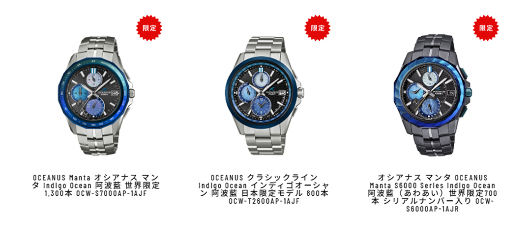 6月24日(水)より【カシオウオッチ 神戸三宮店で開催】カシオ オシアナスフェアのご案内 2026 NEW COLLECTION (仮) 豊富なラインナップで開催