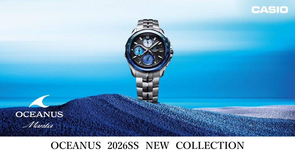 6月24日(水)～【カシオウオッチ 神戸三宮店で開催】カシオサマーフェアのご案内 OCEANUS 2026 NEW COLLECTIONのお知らせ