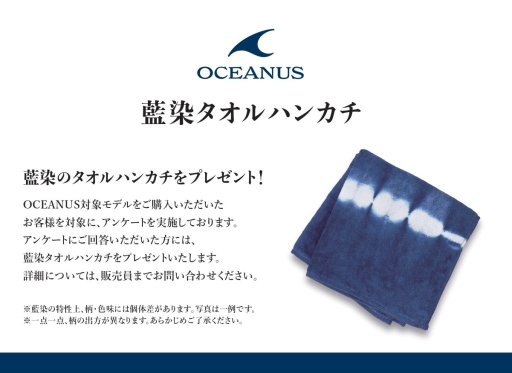 6月24日(水)～【カシオウオッチ 神戸三宮店で開催】カシオサマーフェアのご案内 OCEANUS 2026 NEW COLLECTIONのお知らせ