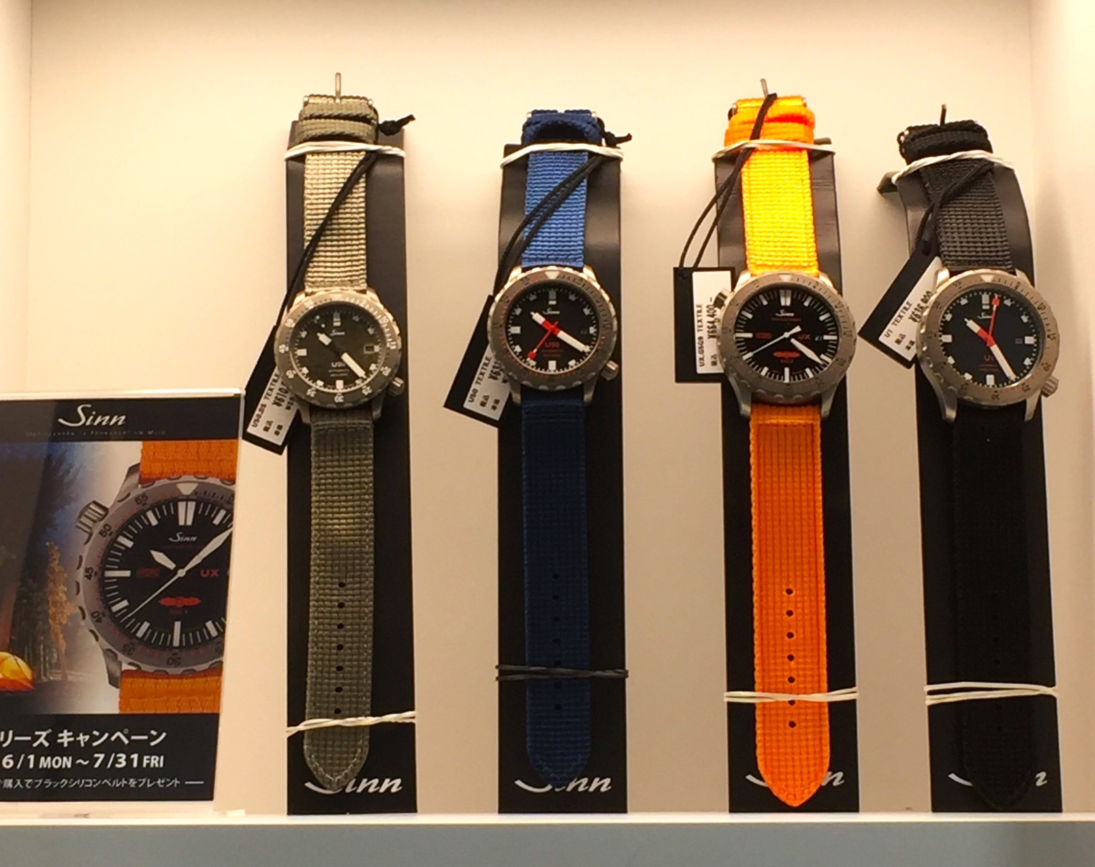 【SINN】Uシリーズ キャンペーン　2026年6月1日(月)～7月31日(金) U50/U50.DS/U1/UX.GSG9 各種シリーズ