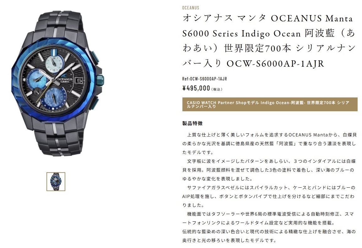 6月24日(水)より【カシオウオッチ 神戸三宮店で開催】カシオ オシアナスフェアのご案内 2026 NEW COLLECTION (仮) 豊富なラインナップで開催