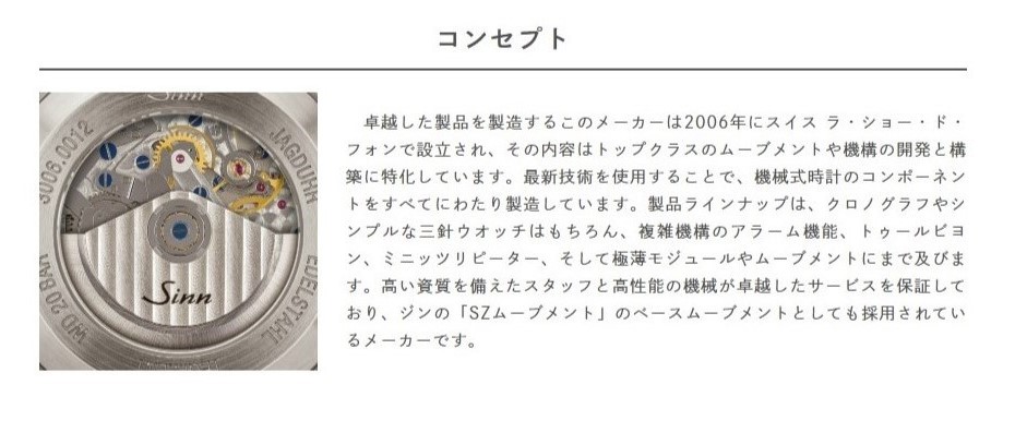 【SINN】月明かりを腕に。3006『ハンティングウォッチ』という時間計測のための堅牢で精密なツール 【SINN】月明かりを腕に。3006『ハンティングウォッチ』という時間計測のための堅牢で精密なツール