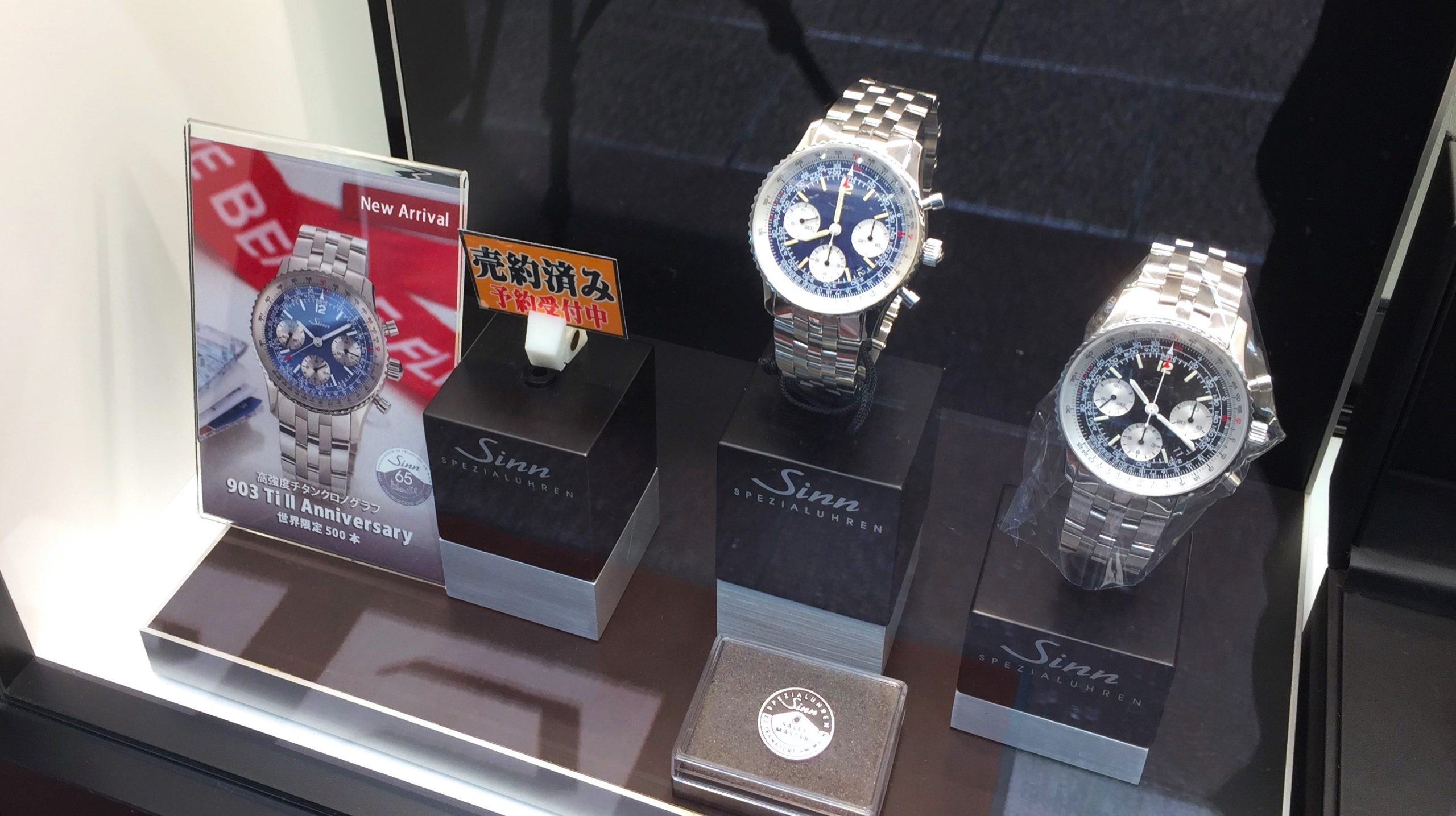 【SINN】903 Ti II Anniversary ジン65周年を祝う最新作はグレード5チタン採用の 903 シリーズの限定モデル