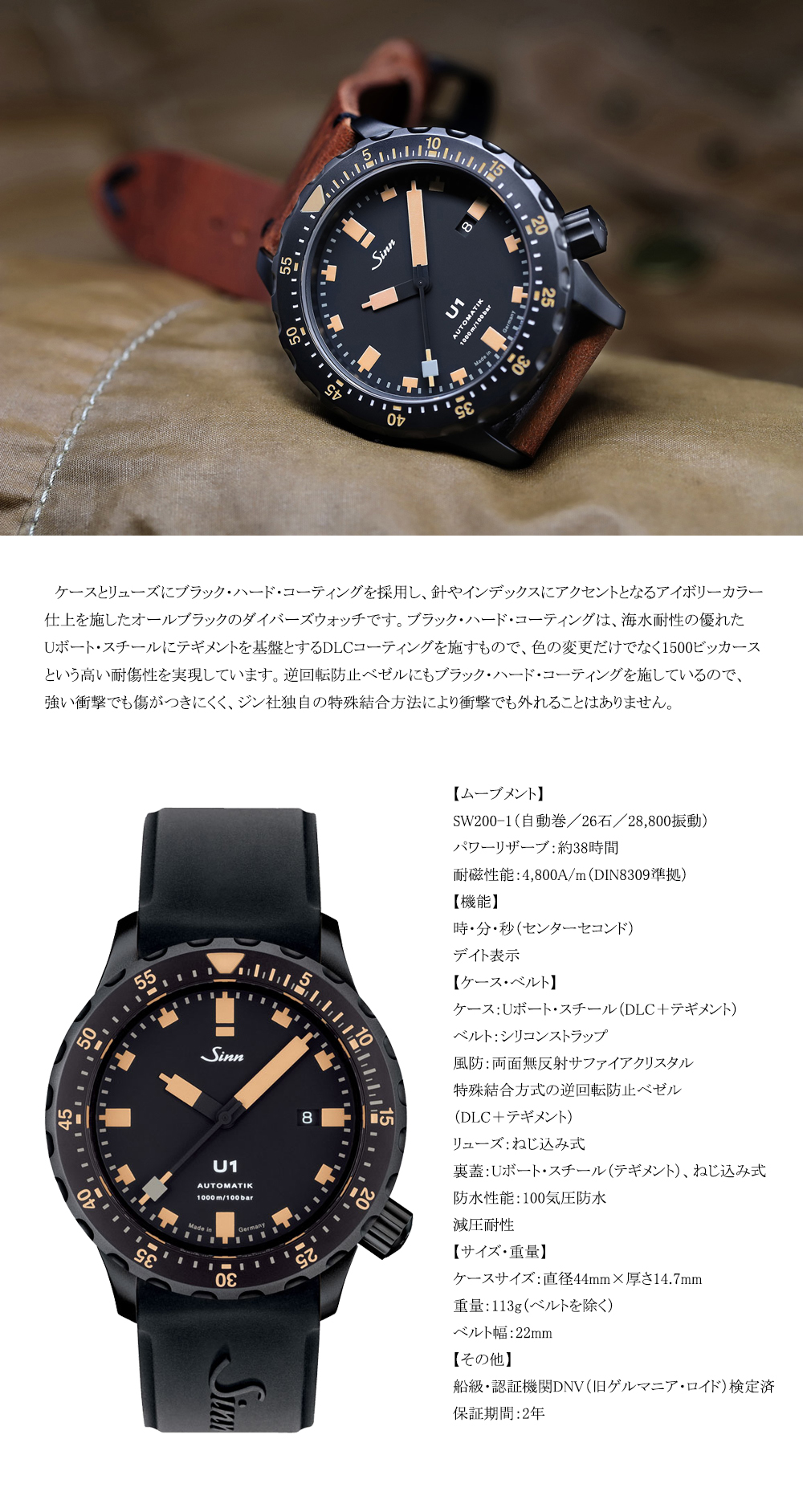 【ミヤコ三宮】Sinn / ジン・デポ 神戸三宮 サマーフェア 2026.8/1（土）～ 8/31（月）