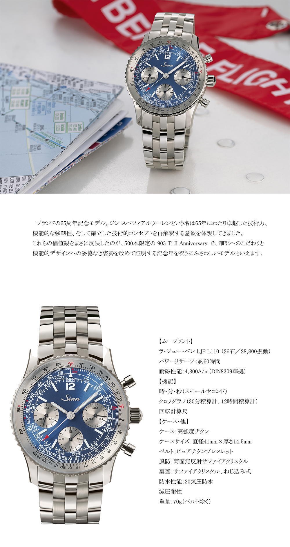 【ミヤコ三宮】Sinn / ジン・デポ 神戸三宮 サマーフェア 2026.8/1（土）～ 8/31（月）