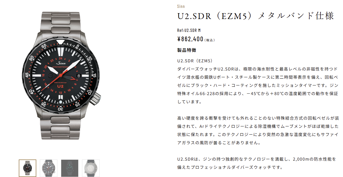 【Sinn / ジン・デポ 神戸三宮】新商品入荷情報 /356.FLIEGER/U2.SDR/104.ST.SA.IA