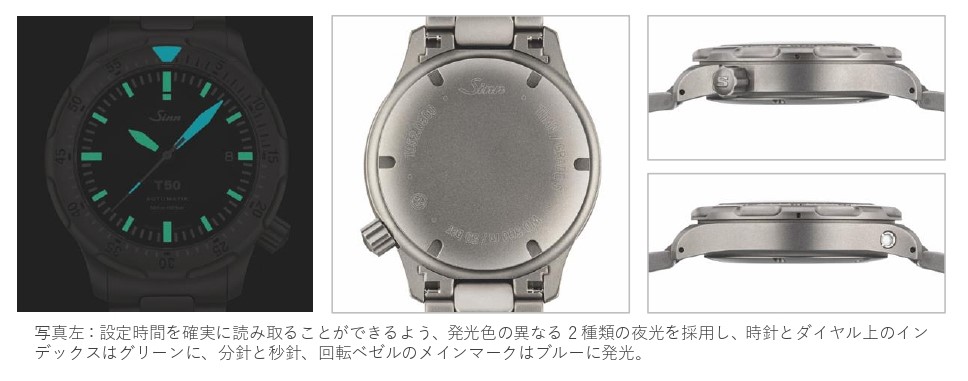 【Sinn】ジン「T50」究極のタフネスと洗練美:男心をくすぐる理由と圧倒的スペックを解剖 【Sinn】ジン「T50」究極のタフネスと洗練美:男心をくすぐる理由と圧倒的スペックを解剖